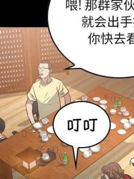 經紀人 1-102話[完結]_001-102_6009