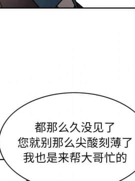 經紀人 1-102話[完結]_001-102_6202