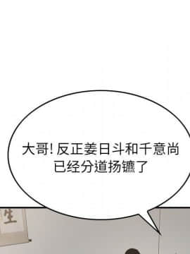 經紀人 1-102話[完結]_001-102_6208