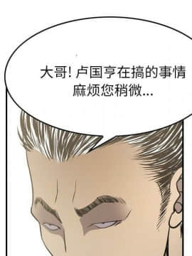 經紀人 1-102話[完結]_001-102_6376