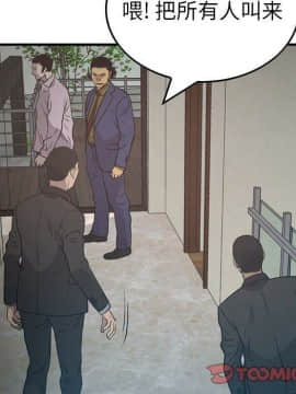經紀人 1-102話[完結]_001-102_6659