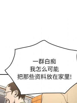 經紀人 1-102話[完結]_001-102_6780