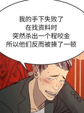 經紀人 1-102話[完結]_001-102_6966