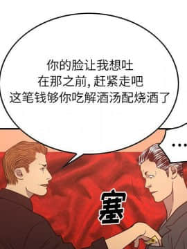 經紀人 1-102話[完結]_001-102_6989