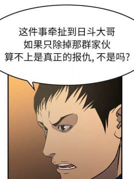 經紀人 1-102話[完結]_001-102_7082