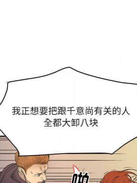 經紀人 1-102話[完結]_001-102_7130