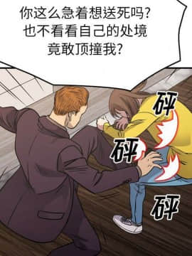 經紀人 1-102話[完結]_001-102_7134