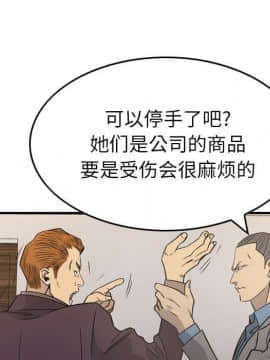 經紀人 1-102話[完結]_001-102_7143