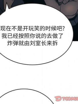 經紀人 1-102話[完結]_001-102_7283