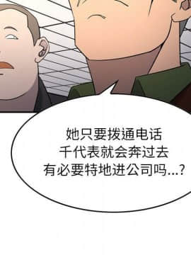 經紀人 1-102話[完結]_001-102_7328