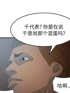 經紀人 1-102話[完結]_001-102_7403