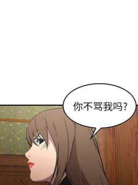 經紀人 1-102話[完結]_001-102_7431