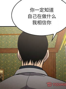 經紀人 1-102話[完結]_001-102_7436