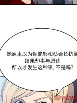 經紀人 1-102話[完結]_001-102_7557
