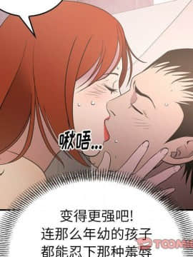 經紀人 1-102話[完結]_001-102_7587