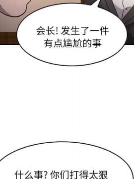經紀人 1-102話[完結]_001-102_7632