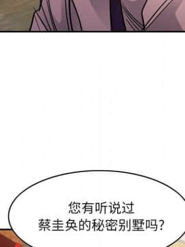經紀人 1-102話[完結]_001-102_7652