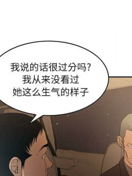 經紀人 1-102話[完結]_001-102_7770