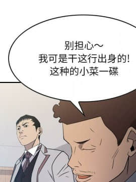 經紀人 1-102話[完結]_001-102_7812
