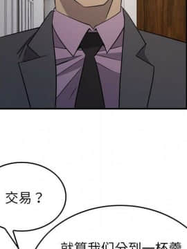 經紀人 1-102話[完結]_001-102_7921