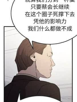 經紀人 1-102話[完結]_001-102_7922