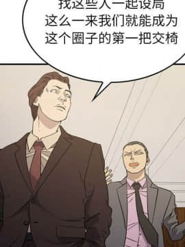 經紀人 1-102話[完結]_001-102_7924