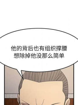 經紀人 1-102話[完結]_001-102_8024
