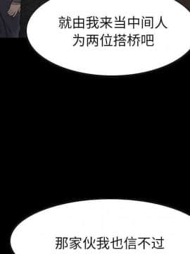 經紀人 1-102話[完結]_001-102_8042