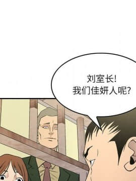 經紀人 1-102話[完結]_001-102_8220
