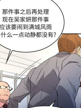 經紀人 1-102話[完結]_001-102_8259
