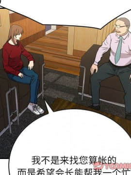 經紀人 1-102話[完結]_001-102_8343