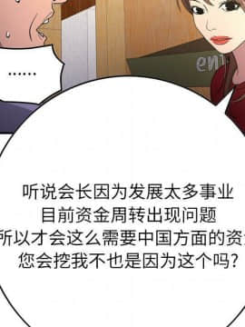 經紀人 1-102話[完結]_001-102_8351