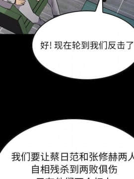 經紀人 1-102話[完結]_001-102_8394