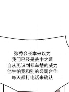 經紀人 1-102話[完結]_001-102_8429