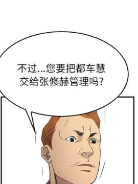 經紀人 1-102話[完結]_001-102_8431
