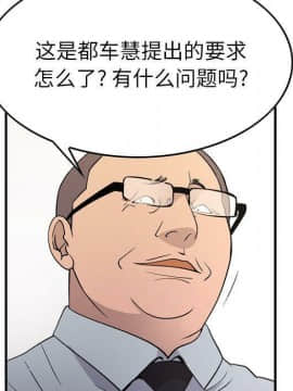 經紀人 1-102話[完結]_001-102_8433
