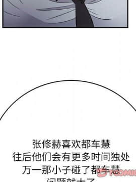經紀人 1-102話[完結]_001-102_8434