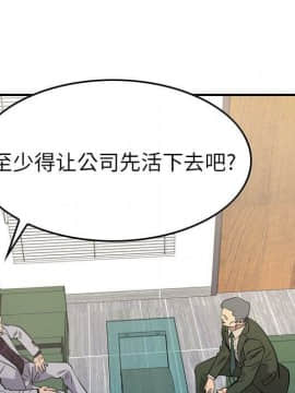經紀人 1-102話[完結]_001-102_8492