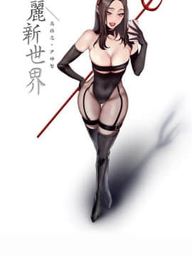 美麗新世界 89-106話_89-106_0040