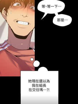 美麗新世界 89-106話_89-106_0078