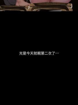美麗新世界 89-106話_89-106_0082
