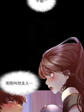 美麗新世界 89-106話_89-106_0109