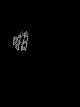 美麗新世界 89-106話_89-106_0128