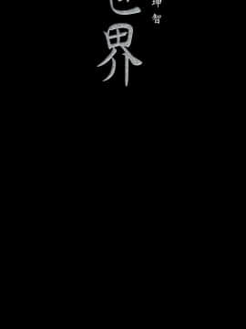 美麗新世界 89-106話_89-106_0190