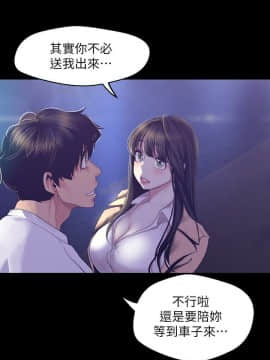 美麗新世界 89-106話_89-106_0205