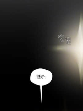 美麗新世界 89-106話_89-106_0235