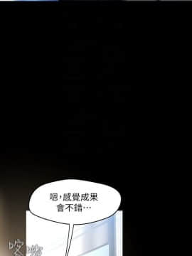 美麗新世界 89-106話_89-106_0241