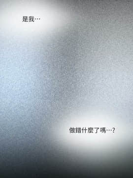 美麗新世界 89-106話_89-106_0248
