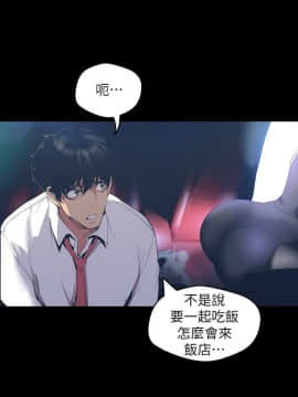 美麗新世界 89-106話_89-106_0256