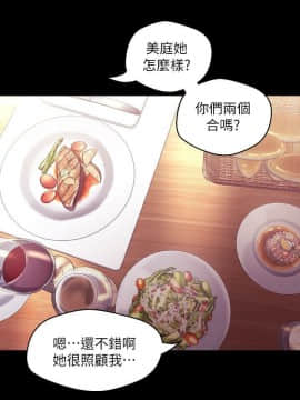 美麗新世界 89-106話_89-106_0284